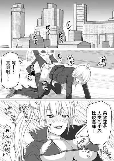 Futanari Shasei Kanri!