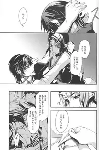 (SUPER22) [Contrast, High (Himiya)] Aigan Shinjuu (Hoozuki no Reitetsu)