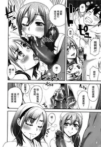 [Unagimaru] Nibanme ni Sukina Hito [Chinese] [無邪気漢化組]