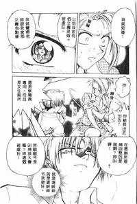 [Funabori Nariaki] - Inbaku-Gakuen (chinese)