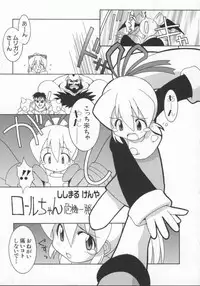 [Anthology] Denno Renai Hime 5