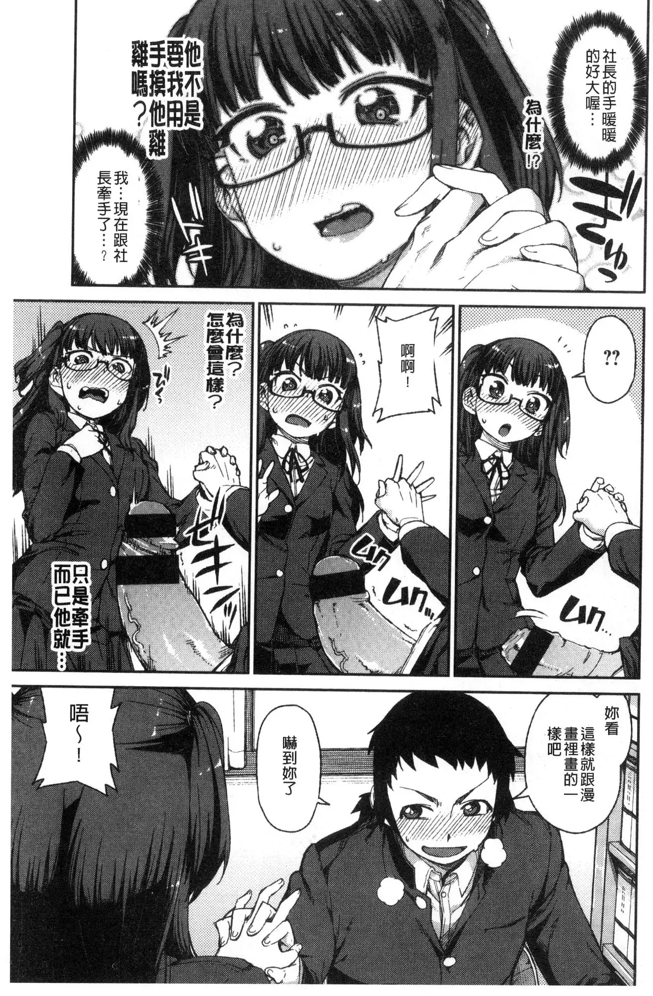 Kitto Muchuu ni naru