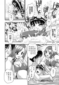 [Kirara Moe] Ranman Shifuku No Itadaki [Chinese] [不歸之森]