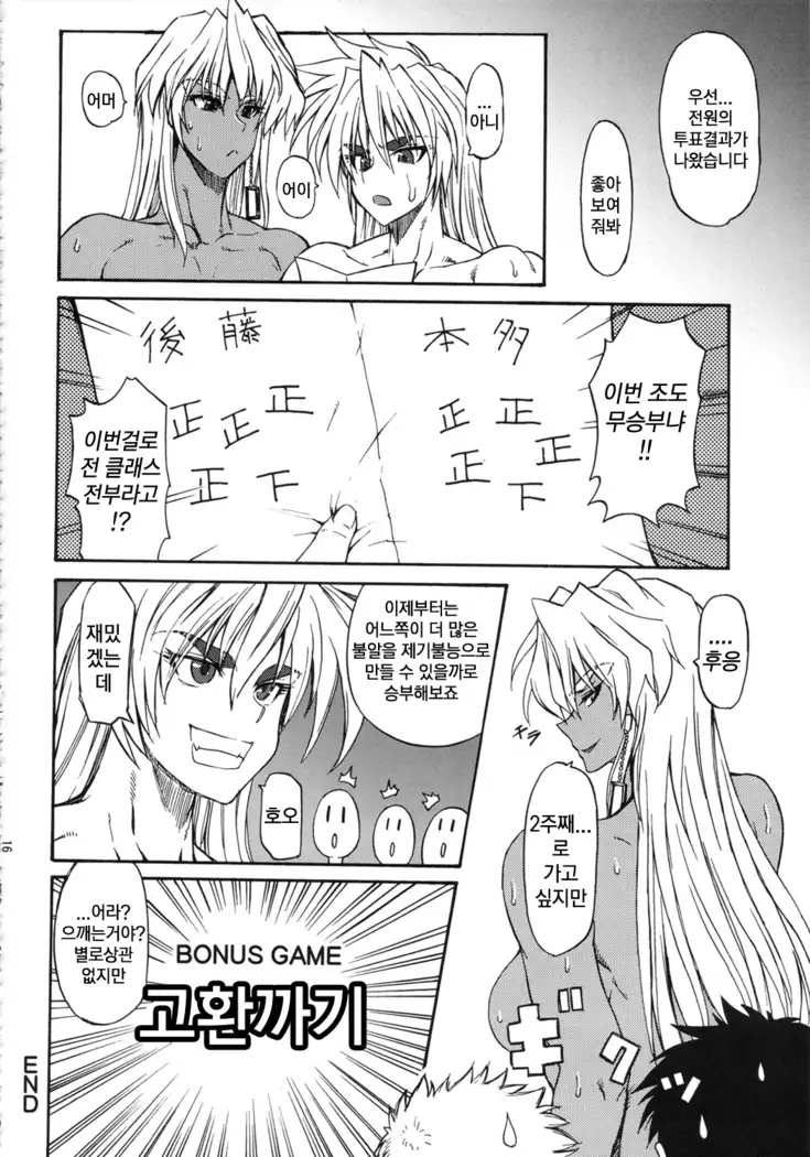 Haijo Sokkouchou | 배재 속공 장