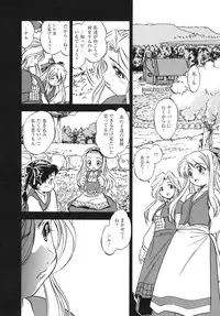 [Tomozawa Shou] Mitsuiro Youshokusai