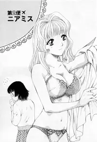 [Arou Rei] Tonda W Vol.1