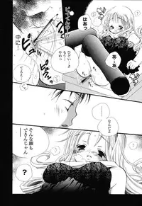 [Anthology] Pure Petit Vol.22 Iinchou Tokushuu