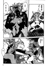 [真鍋譲治] 裏戦国銀河群雄 壹 [中国翻訳]