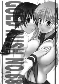 (C76) [GOLD RUSH (Suzuki Address)] Tenpai ~Tenshi no Oppai~ (Saki) [Chinese] [graviton个人汉化]