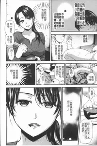 [Ohsaka Minami] Kogarezuma, Haha Ijiri | 慾望淫妻、母肉玩弄 [Chinese]