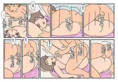 Nami Kazoku Ryokou de Deatta Oniisan to