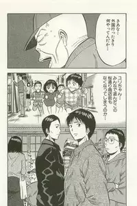 [Nagashima Chosuke] Sakuradoori no Megami - The Venus of SAKURA St. 1