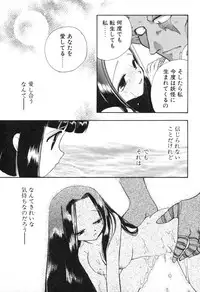 [Suzuki Mira] Lolita Saiyuuki MIRAcle Collection Inishie Hen