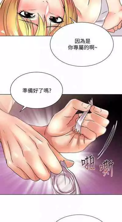 【周三连载】超市的漂亮姐姐（作者：北鼻&逃兵） 第1~74话