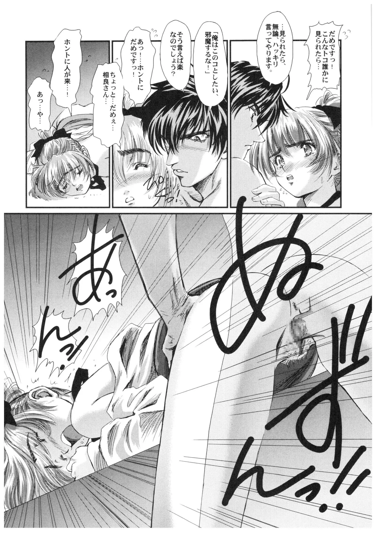 Full Metal Pink! VIII