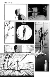 [Kazusa Shima] Power Doll vol.1