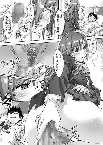 最後のサキュバス 見つけた★