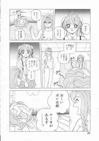 [Himura Masaru] XX Bishoujo Senshi Baton Rouge - XX Beautiful Soldier Baton Rouge