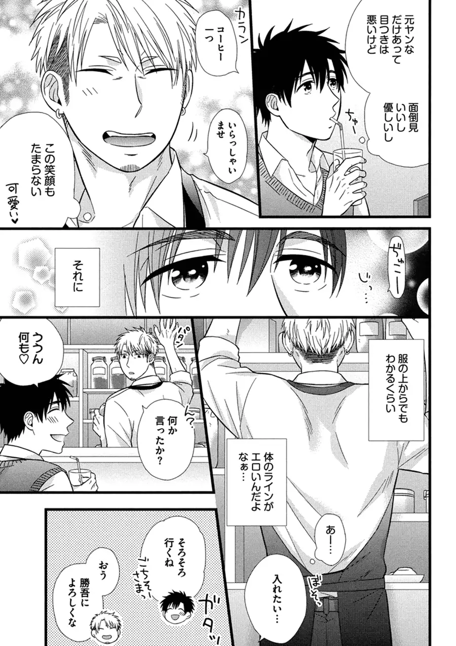 Itoshi no Love Bear - I Love Bear