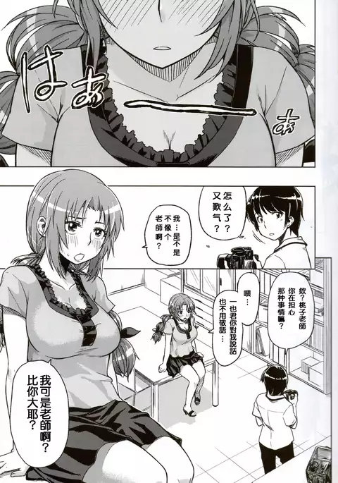 Feti Kano ~Finder no Mukou no Onna Kyoushi ni Hatsujou shita~