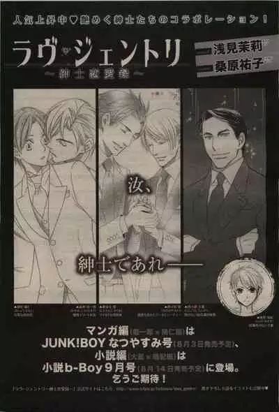 BE・BOY GOLD 2009-08