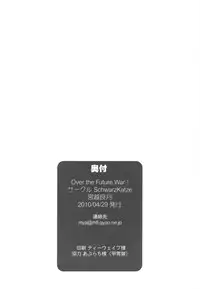 (COMIC1☆4) [SchwarzKatze (Miyagoe Yoshitsuki)] Over the Future War! (Zettai Karen Children)