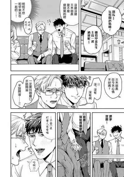 [Sakishita Senmu] Jinsei Keikaku of The End [Chinese] [Digital]