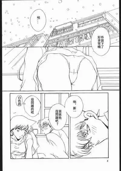 Girl Friend pre production