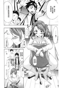 [E-musu Aki] Yawahada Otome | 柔嫩肌膚的乙女 [Chinese] [keylun掃圖中文版]