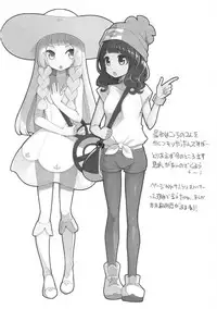 [Showa Saishuu Sensen (Hanauna)] Sayonara Ningen ~Z Saiinjutsu!~ (Pokémon Sun & Moon)