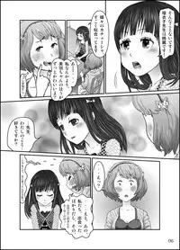 [Homura Hinase] Shishun no Toge (Ongoing)