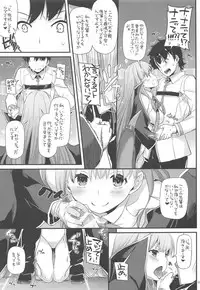 (COMIC1☆14) [Digital Lover (Nakajima Yuka)] D.L. action 124 (Fate/Grand Order)