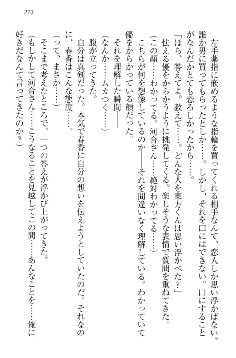 オカされ上手の河合さん