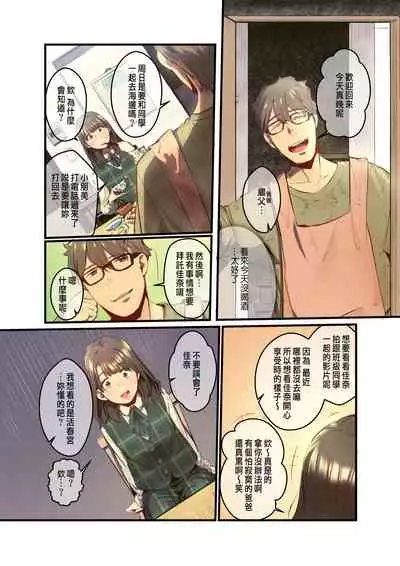 あの夏のかげろう2巻