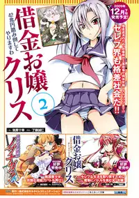 [Anthology] Kyousei Shoufu Anthology Comics Vol. 2 [Digital]