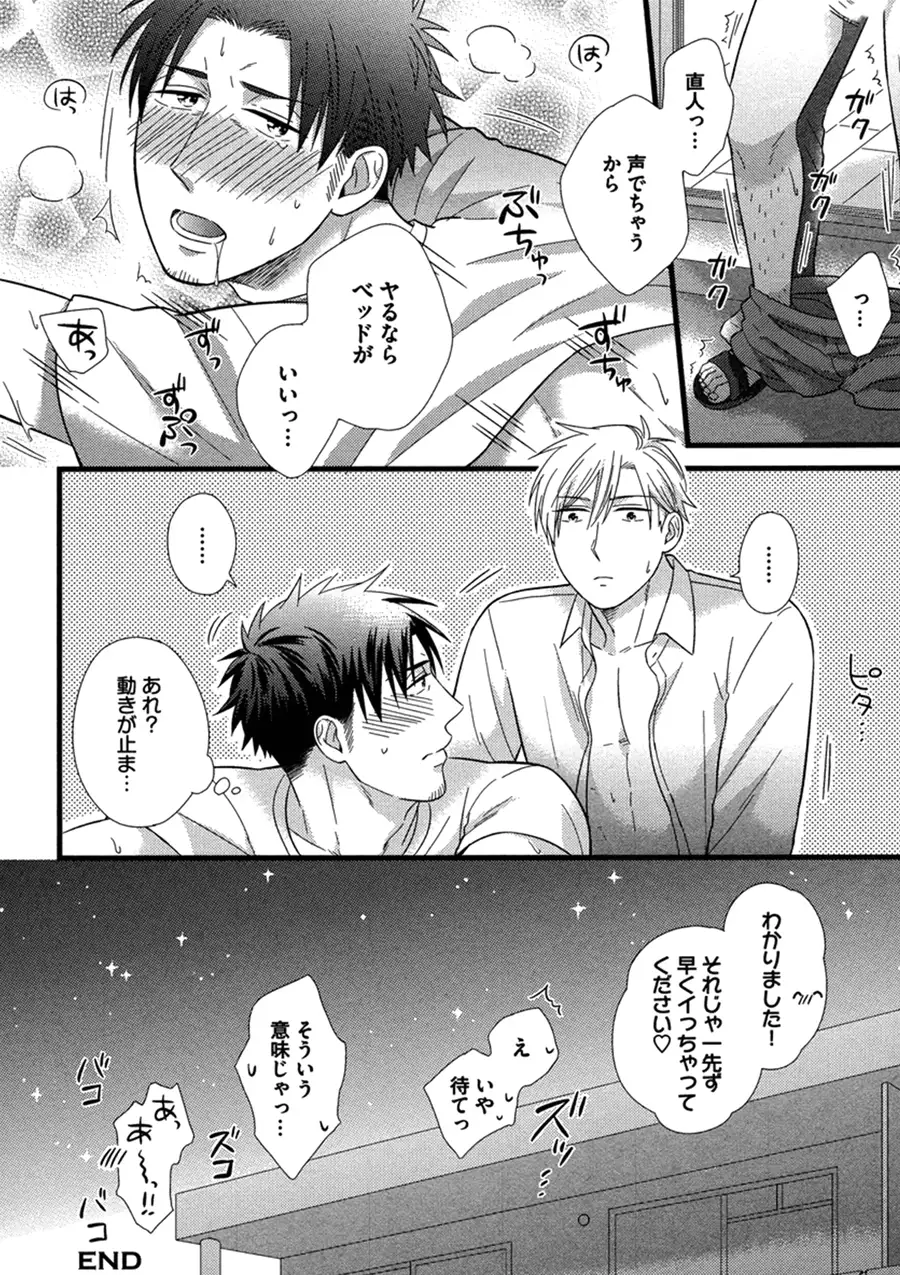 Itoshi no Love Bear - I Love Bear