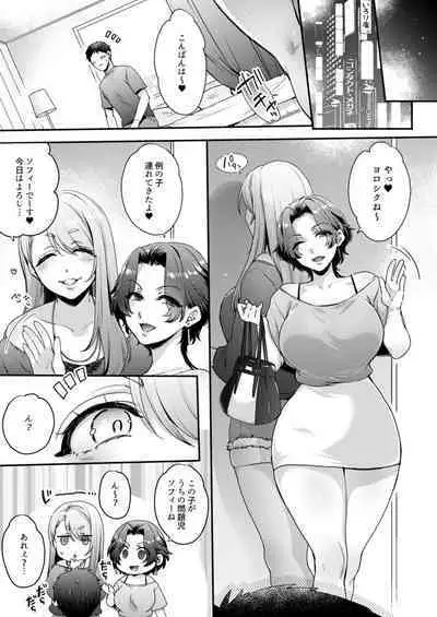 キミのぜんぶ、イジめてあげる～M性感のお姉さんx2にねっとり責められる3Pフルコース～