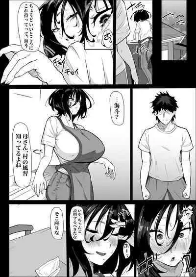 本当に私でイイの？〜久しぶりに実家に帰ったら、母親に筆おろしされました〜