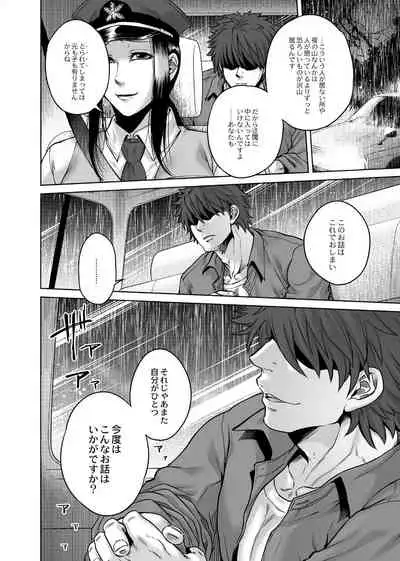 Hachishaku Hachiwa Keraku Meguri - Igyou Kaikitan