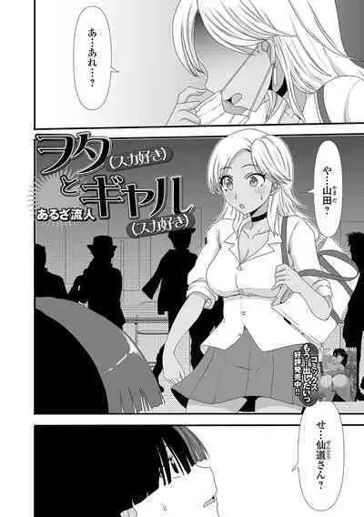 Ougon no Sonata XXX Sono Juuni