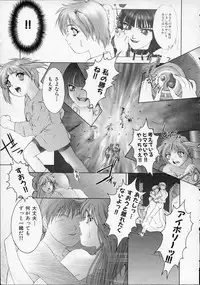 [Nakamura Nishiki] Heaven's egg