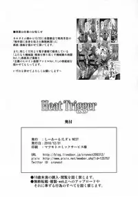 (C91) [C.R's NEST (C.R)] Heat Trigger (Granblue Fantasy)