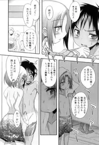 [Anthology] Otokonoko Heaven Vol. 11 SukuMizu x Kasshoku x Otokonoko