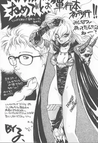 [Tanuma Yuuichirou] Princess of Darkness