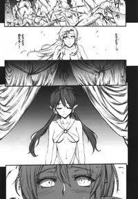 (C85) [Erect Touch (Erect Sawaru)] QUEEN'S SLAVE 4 (Queen's Blade)