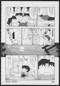 Tsukikagerou Official Visual Comic Anthology