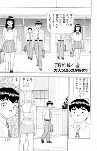 [Yamada Kousuke] Tameshita Girl Vol 2