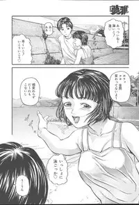 COMIC MUGA [2004-10] Vol. 14