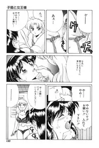 [Manikoro] Bishoujo Tabehoudai - Pretty Girl's Viking