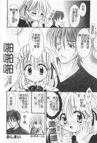 [Kanekiyo Miwa] Itan No Rakuen [Chinese]